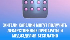 Информация для жителей, имеющих право на получение государственной социальной помощи